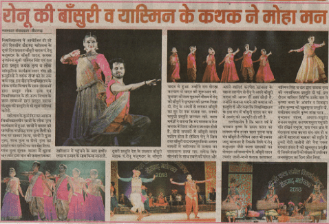 Khairagarh Mahotsav