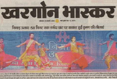 Nimar Utsav Maheswar