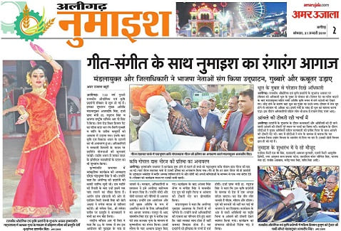 Amar Ujala
