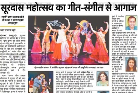Amar Ujala