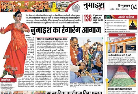 Hindustan