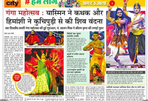 Amar Ujala