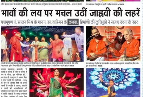 Dainik Jagran